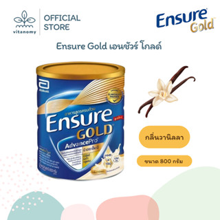 Ensure Gold เอนชัวร์ โกลด์ | อาหารเสริมสูตรครบถ้วน กลิ่นวานิ…