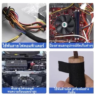 OT298 เทปพันสายไฟ เทปพันสายไฟ เทปเทปผ้าพันสายไฟรถยนต์ สีดำ ใช้งานง่าย เทปผ้ากาว พันสายไฟทนความร้อน คุณภาพสูงสำหรับรถยนต์