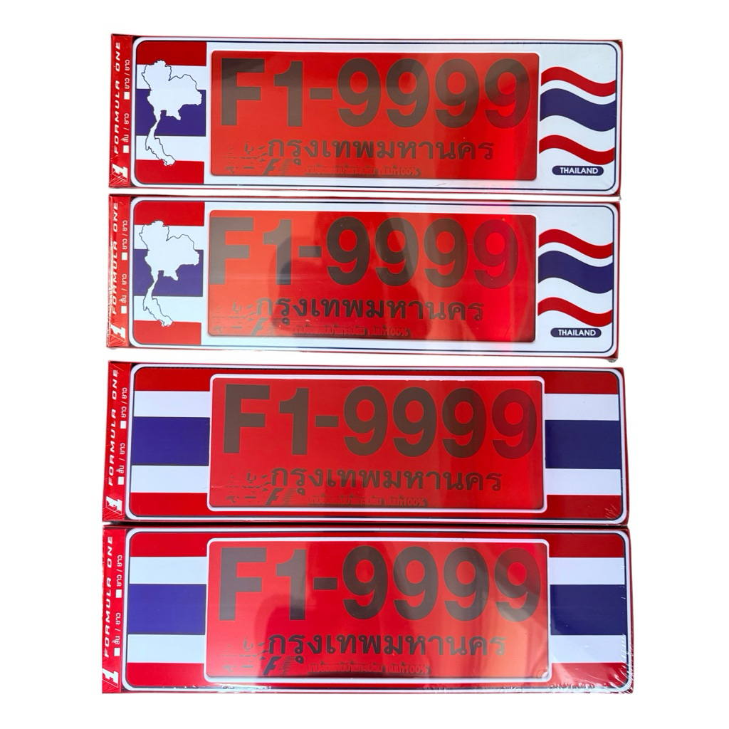 กรอบป้ายทะเบียนรถยนต์ #THAILAND #ไทยแลน กันน้ำ100% F1-9999