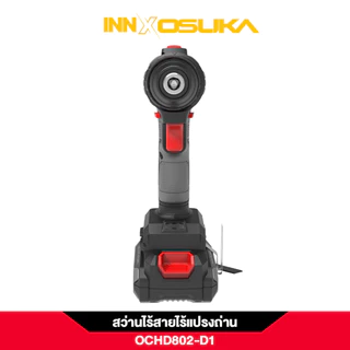 (เฮียเก๋าถูกสุด)OSUKA สว่านกระแทกไร้สายไร้แปรงถ่าน รุ่น OCHD802 เจาะ ขัน กระแทก แรงบิด 65 nm รับประกัน1ปี (มีให้เลือกแบต