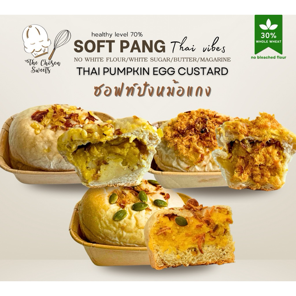 ซอฟท์ปัง Thai vibes หม้อแกง (เลือกขนส่งรถเย็น /seller own fleet เท่านั้น)