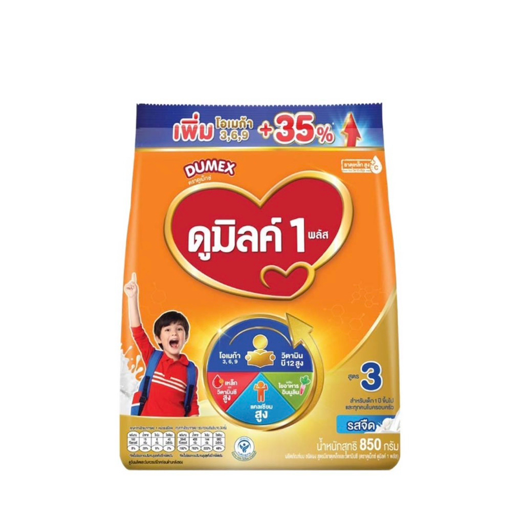นมผง ดูเม็กซ์ ดูมิลค์ สูตร3 จืด,น้ำผึ้ง,วานิลา น้ำหนัก 850กรัม​