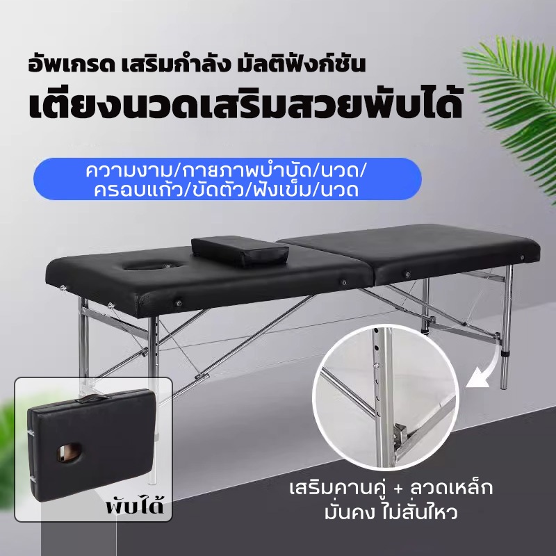 เตียงนวด กว้าง 80 ซม พับเก็บได้ เตียงเสริมสวย โครงสแตนเลส ขนาด180x60x65 PU ที่นอนหนัง เตียงสปา เตียงสักคิ้ว