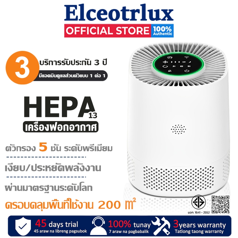 เครื่องฟอกอากาศ ควบคุมผ่านแอปมือถือ ระยะไกล ฟอกอากาศทั่วถึง เหมาะกับทุกห้อง Air Purifier