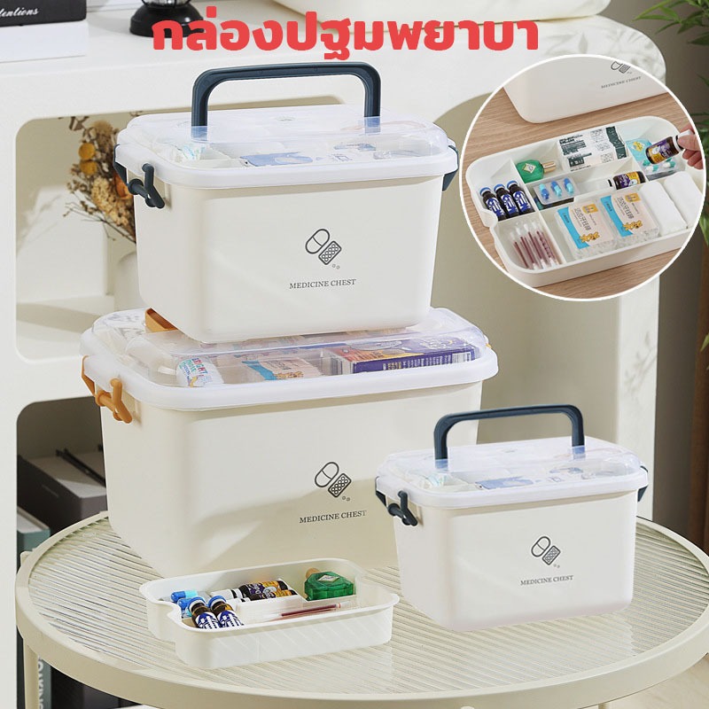 กล่องยาสามัญประจำบ้าน กล่องยา สองชั้น การออกแบบที่เรียบง่ายความจุสูง เหมาะสำหรับเก็บยาเม็ดและยารักษาโรค