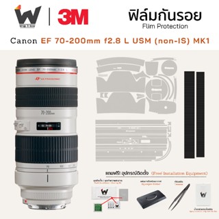 ฟิล์มกันรอย Canon 70-200mm f2.8 L USM (non-IS) MK1 รุ่นไม่มี…