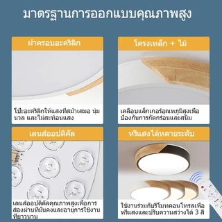 GOGEOUS โคมไฟเพดาน ทำด้วยไม้ 50/40/30/23CM ไฟเพดานบ้าน ดีไซน์มินิมอล ไฟเพดาน LED ไฟ3สี สว่างมาก ไฟห้องนอน ไฟเพดานมีรีโมท