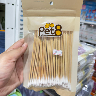 Pet8 สำลีพันไม้ (100ชิ้น/แพ็ค) สำหรับสัตว์เลี้ยง