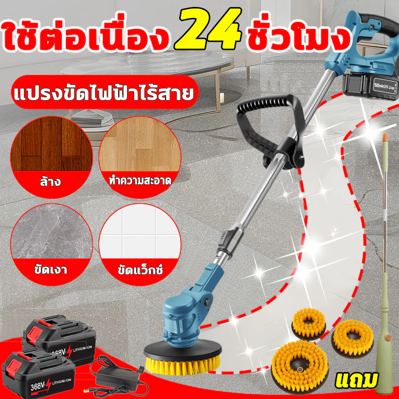 แปรงขัดไฟฟ้าไร้สาย แปรงขัดพื้น เครื่องขัดพื้นไฟฟ้าไร้สาย แปรงขัดห้องน้ําไฟฟ้า ไร้สายประยืดได้ รวม6หัวแปรง แปรงลวดขัดพื้น