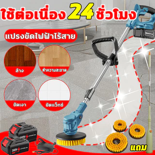 แปรงขัดไฟฟ้าไร้สาย แปรงขัดพื้น เครื่องขัดพื้นไฟฟ้าไร้สาย แปรงขัดห้องน้ําไฟฟ้า ไร้สายประยืดได้ รวม6หัวแปรง แปรงลวดขัดพื้น