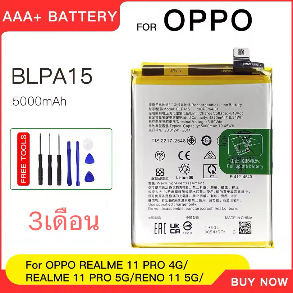 แบตเตอรี่ทดแทนของแท้ BLPA15 สําหรับ OPPO REALME 11 PRO 4G/5G /RENO 11 5G แบตเตอรี่มือถือ batteria + เครื่องมือฟรี