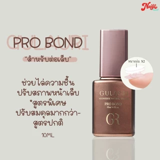 🔥Gulauri Ph Bond / Pro Bond น้ำยาไล่ความชื้น กันเชื้อรา ไพรเมอร์ สำหรับทาสีเจล ต่อเล็บเจล 10ml