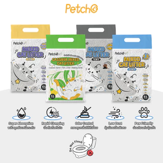 Petcho ทรายแมวผสม หลายสูตร ทรายเต้าหู้ ผสมทรายเบนโทไนท์ ทรายมันสัมปะหลัง จับตัวเร็ว ไร้ฝุ่น
