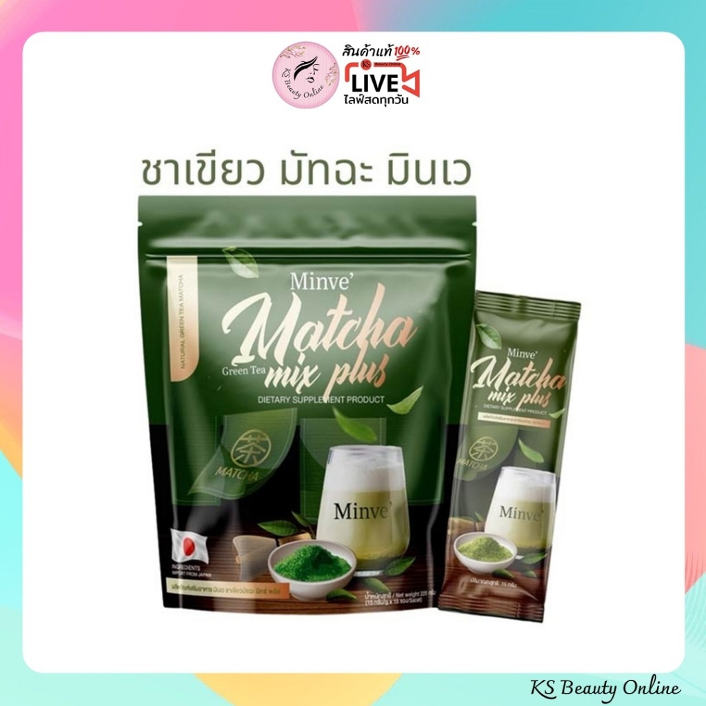 มินเว ชาเขียวมัจฉะ มิกซ์ พลัส Minve' Green Tea Matcha Mix Plus
