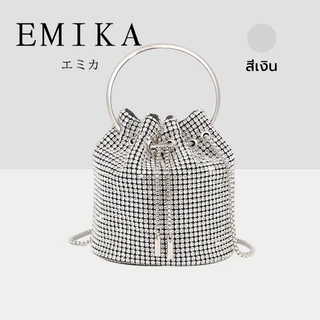 EMIKA กระเป๋าเพรชวิ้งๆ ถือได้สะพายได้ พร้อมสายโซ่ กระเป๋าทรงถังผู้หญิง ตกแต่งด้วยเพรชดูหรูหรามาก