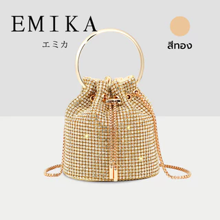EMIKA กระเป๋าเพรชวิ้งๆ ถือได้สะพายได้ พร้อมสายโซ่ กระเป๋าทรงถังผู้หญิง ตกแต่งด้วยเพรชดูหรูหรามาก