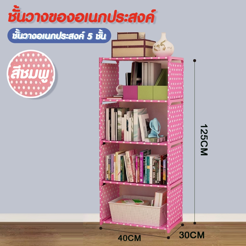 ถูกที่สุด...HOMMY ชั้นวางของ มี14 ชั้น วางหนังสือ อเนกประสงค์ ปรับเปลี่ยนรูปทรงได้ - Z 10 #218..