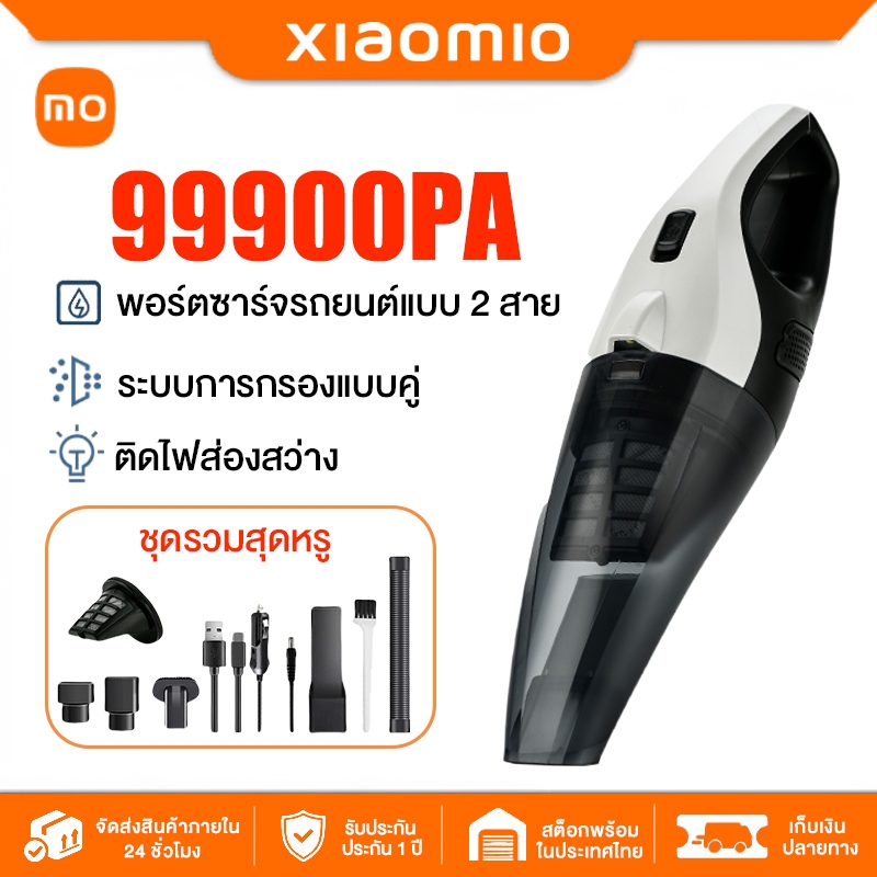 🔥รับประกัน 5 ปี🔥เครื่องดูดฝุ่นในรถ 99000Pa ใช้ได้ทั้งแห้งและเปียก ชาร์จแบต+ปลั๊กจุดบุหรี่ในรถยนต์ เครื่องดูดฝุ่น