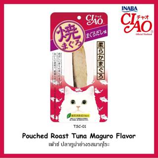 1 ลัง ( 48 ซอง ) Ciao ยากิ ทูน่าย่าง และ สันในไก่ย่าง เนื้อช…