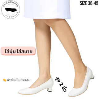 รองเท้าคัทชูพยาบาล 387 สีขาว หัวตัด ส้นสูง 2 นิ้ว ไซส์ 35–46 เหมาะใส่เรียน ทำงาน รับปริญญา
