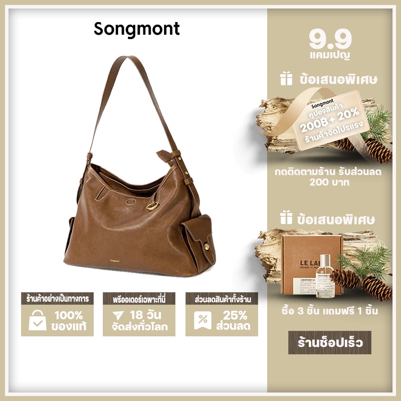 【100% ของแท้】Songmont กระเป๋า Yore Hobo ขนาดกลาง