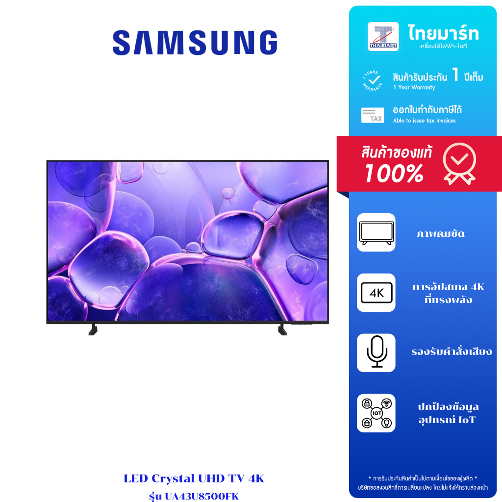 SAMSUNG LED Crystal UHD TV 4K รุ่น UA43U8500FK