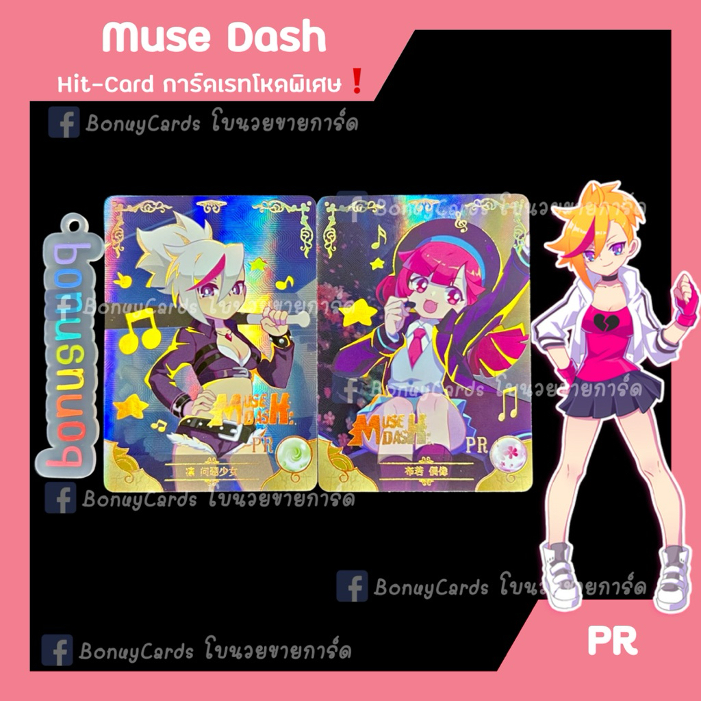 PR 💖 Muse Dash 💖 การ์ดสะสม Goddess เกม ของสะสม การ์ตูน อนิเมะ✨