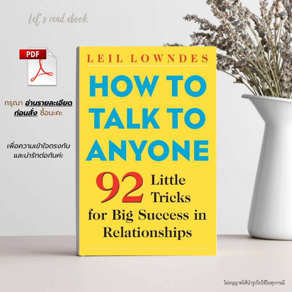 How to Talk to Anyone: 92 Little Tricks for Big Success in Relationships