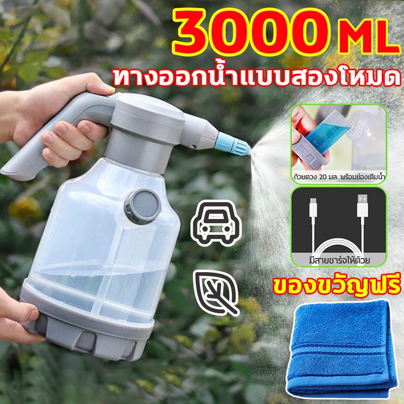 💧ฉีดนาน💧3L เครื่องพ่นโฟมไฟฟ้า เครื่องพ่นโฟมล้างรถ ชาร์จไฟได้ เครื่องพ่นโฟมไฟฟ้าแรงดันสูง โฟมล้างรถ ถังฉีดโฟมล้างรถ