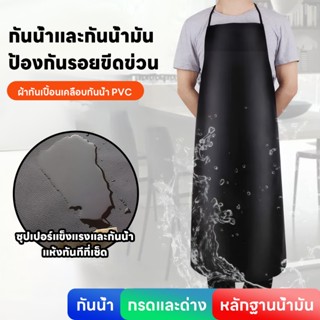 ุดกันเปื้อนแรงงาน 100%  เอวยาวขึ้น ผ้ากันเปื้อนหนัง สีดําหนั…