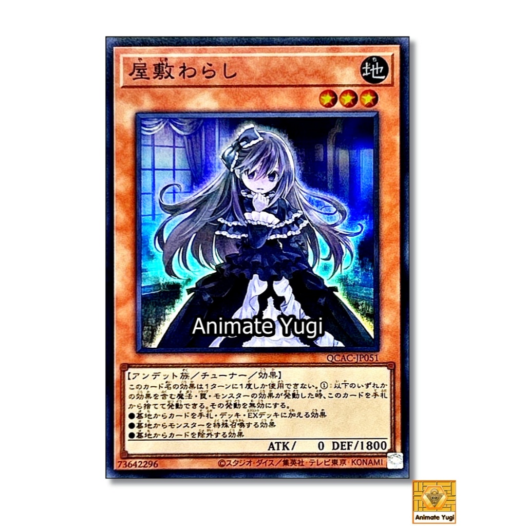 YUGIOH [ SR 022 ] " Ghost Belle & Haunted Mansion /  QCAC-JP051 ”  [การ์ดยูกิแท้ yugiแท้ ยูกิ ยูกิโอ