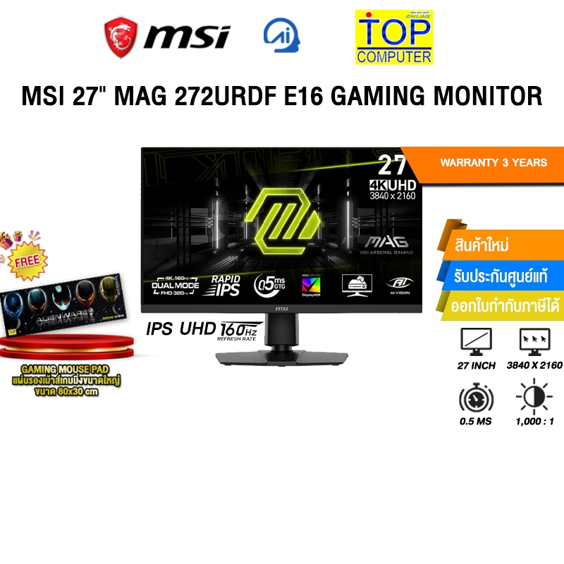 MSI 27" MAG 272URDF E16 GAMING MONITOR (IPS UHD 160Hz)/ประกัน 3 Years