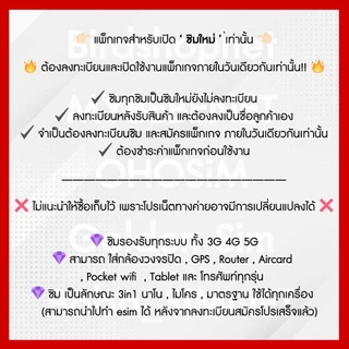(เลือกเบอร์ได้) ซิมทรู TRUE 10 Mbps ไม่ลดสปีด ไม่จำกัดGB + โทรฟรีทุกเครือข่ายได้ 24 ชม. (ใช้ฟรี TRUE WiFi)