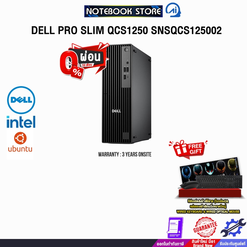 [ผ่อน 0% 10 ด.]DELL PRO SLIM QCS1250 SNSQCS125002 /i3-14100/ประกัน 3 Years Onsite