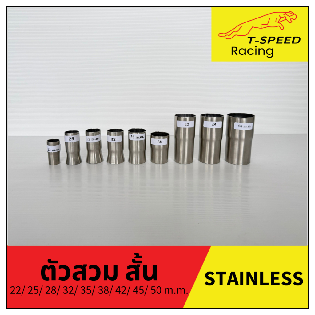ตัวสวมคอท่อ แบบสั้น สแตนเลส 304 หนา 1.2 mm. Size 22/ 25/ 28/ 32/ 35/ 38/ 42/ 45/ 50 mm.