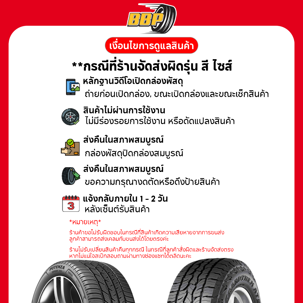 รวมยาง KUMHO ES31,HS52 รถเก๋ง ปี 25 (2,4เส้น) เเถมฟรีจุ๊บลมยาง พร้อมรับประกันคุณภาพทุกเส้น💯✅ - รูปที่ 4