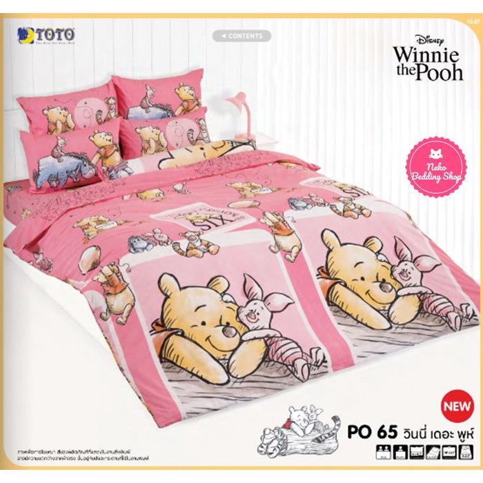 ชุดผ้าปูที่นอน+ผ้านวม หมีพูห์ 🔥ลิขสิทธิ์แท้ TOTO🔥 ผ้าปูที่นอนtoto ผ้าปูที่นอนโตโต้ ของแท้ pooh sanri