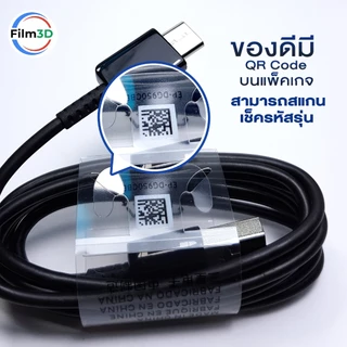สายชาร์จสำหรับซัมซุง Type C / C to C / Micro USB รองรับ Fast Charge รับประกัน 1 ปี USB-C Cable