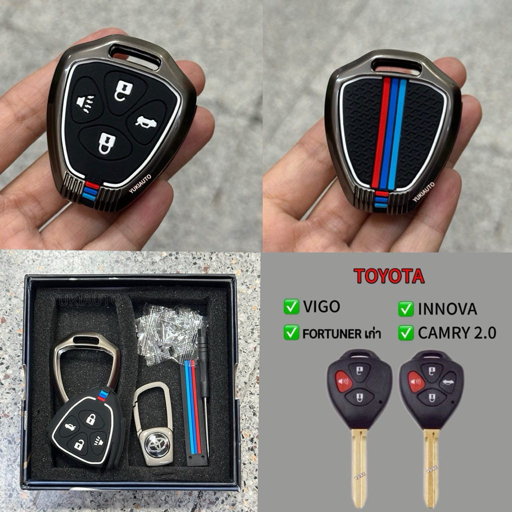 Key case TY2 เคสโลหะซิลิโคนพร้อมพวงกุญแจ ตรงรุ่น TOYOTA VIGO / FORTUNER เก่า / INNOVA / CAMRY 2.0 เคสโลหะ สีรมเทาน้ำตาล