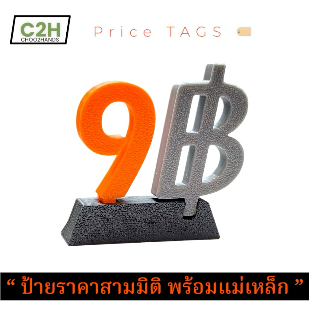 ป้ายราคาสามมิติ 50x50 มม. พร้อมแม่เหล็ก ปรับองศาได้ ติดแน่น ไม่หลุด ป้ายราคา