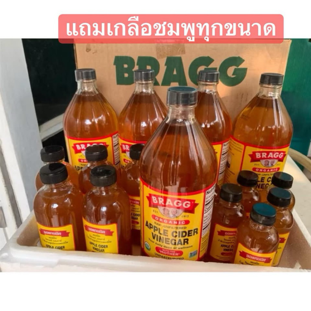 ACV_Applecidervinegar_ขนาดทดลอง120และขนาด240เหมาะสำหรับผู้เริ่มต้นทานคีโต