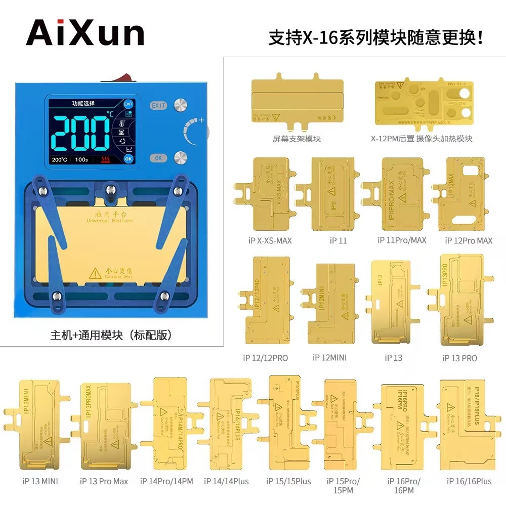 AiXun iHeater Pro อัจฉริยะ Desoldering Station สนับสนุน X-16PM series โมดูลความร้อนเมนบอร์ดบัดกรี Preheating Station