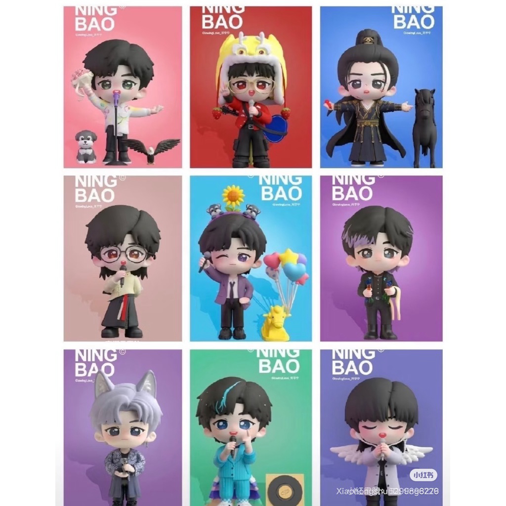 ‼️พร้อมส่ง‼️ฟิกเกอร์ หลิวอวี้หนิง Ningbao 9 แบบ 9 สไตล์