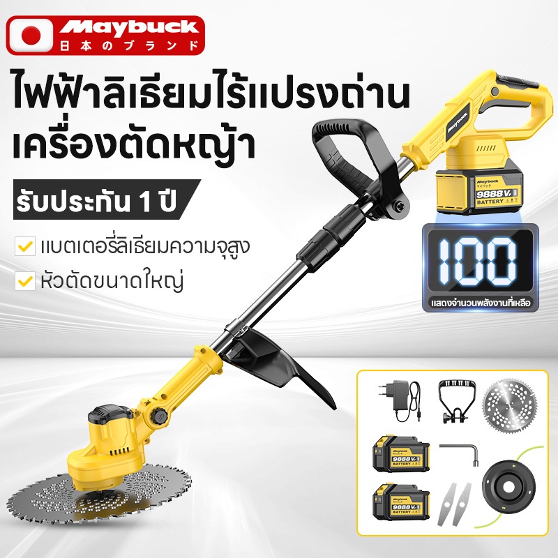 Maybuck เครื่องตัดหญ้าไร้สาย มอเตอร์ไร้ถ่าน แบตลิเธียม แสดงระดับแบตชัดเจน! ใช้สวนบ้าน งานสวนใหญ่