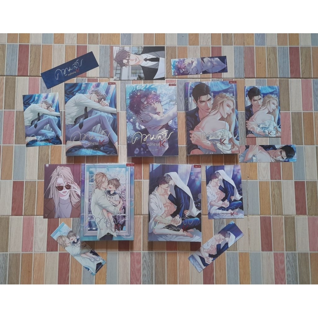 2300 ความลับของพนักงาน K (5เล่มจบ)