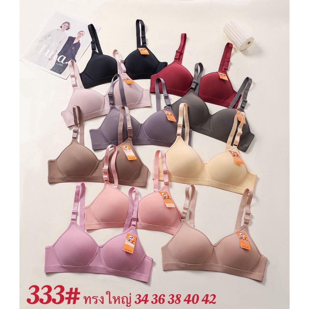 เสื้อใน เสื้อชั้นในไม่มีโครง AL Bra #333 ไม่มีโครง คัพ B/C ทรงใหญ่ ผ้านิ่มใส่สบาย 3 ตะขอ 34-42 นิ้ว