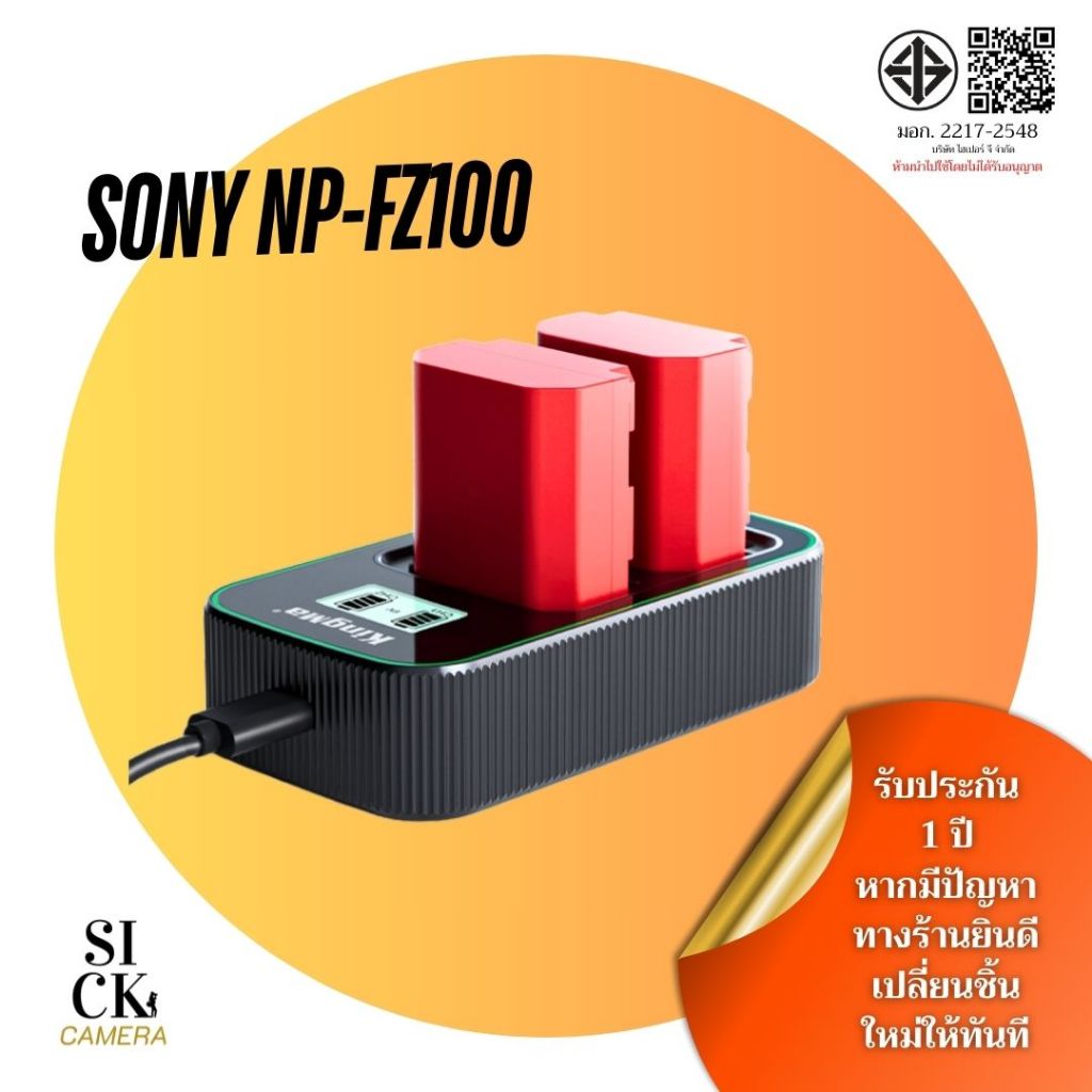 Kingma Sony NP FZ100 แบตเตอรี่ และ ที่ชาร์จสำหรับ แบต FZ100 (ประกันศูนย์ไทย1ปี)