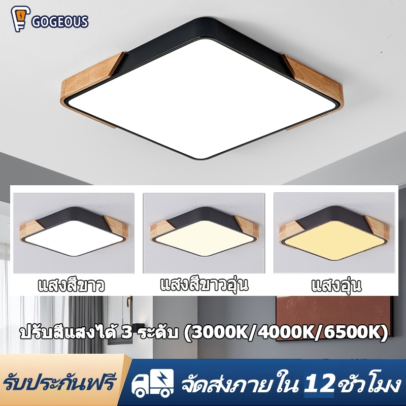 GOGEOUS โคมไฟเพดาน สไตล์นอร์ดิก ไฟ led เพดาน ไฟห้องนอน/ห้องทำงาน แสงปกป้องสายตา ลดแสงสะท้อนไร้กะพริบ กรอบไม้เบิร์ชแท้