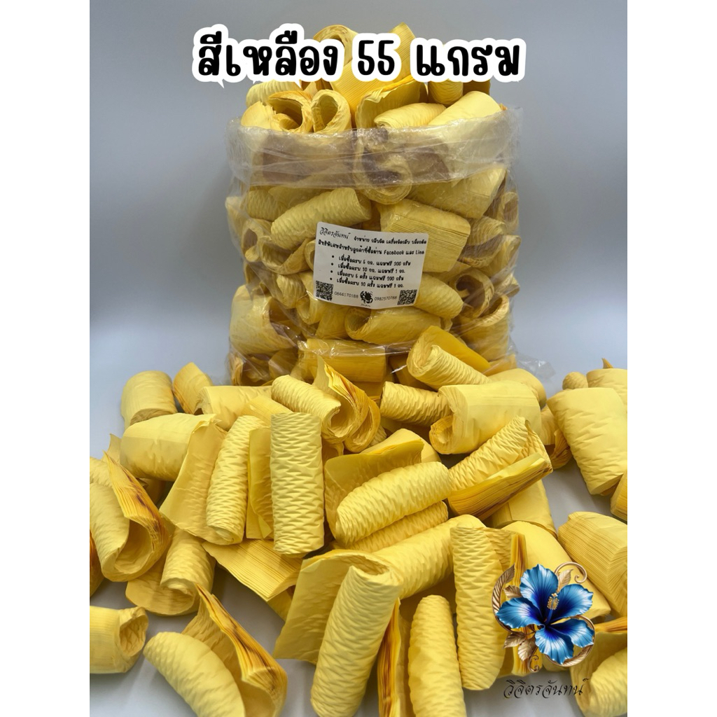 กลีบอัดดอกไม้จันทน์สีเหลือง55เกรม(กลีบกว้าง7.5ซม.สูง7.0ซม.)1kg.