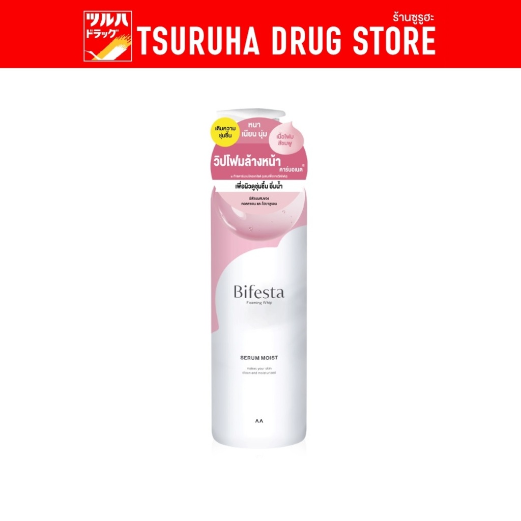 บิเฟสต้า โฟมมิ่ง วิป มอยส์ 180 ก./Bifesta Foaming Whip Moist 180G